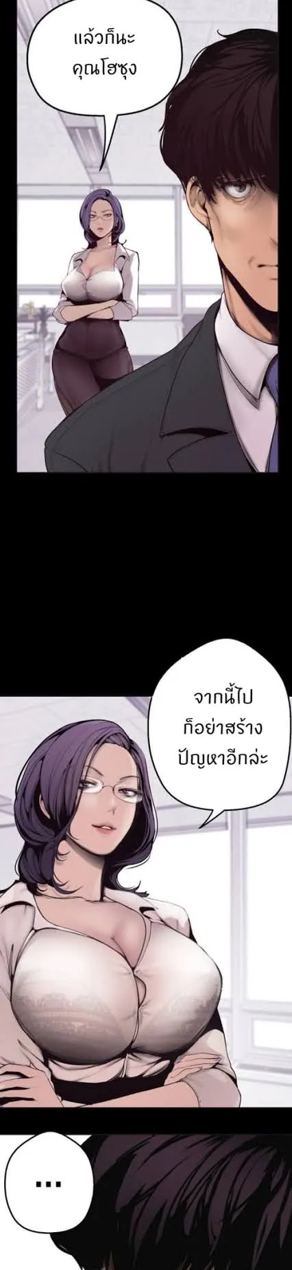 A Wonderful New World ตอนที่ 2 หน้า 15