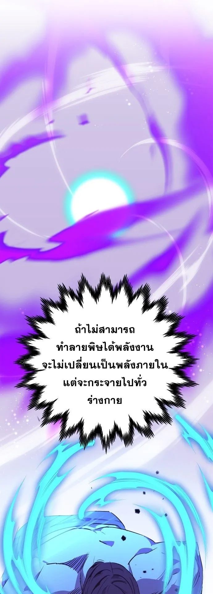 Wild West Murim ตอนที่ 25 หน้า 33