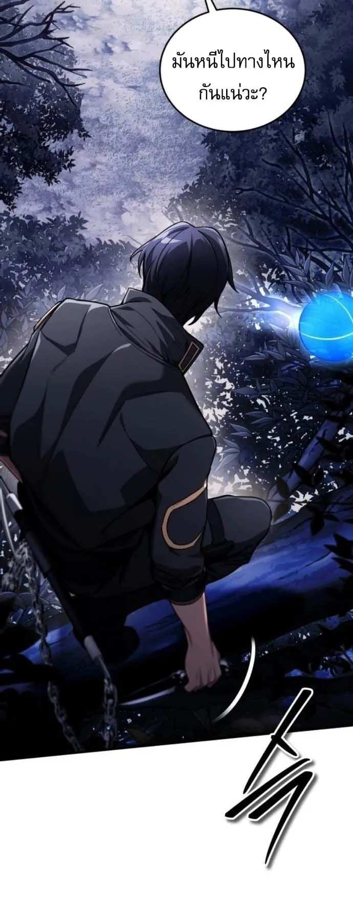 Echoes of the Reverse Planet ตอนที่ 11 หน้า 12