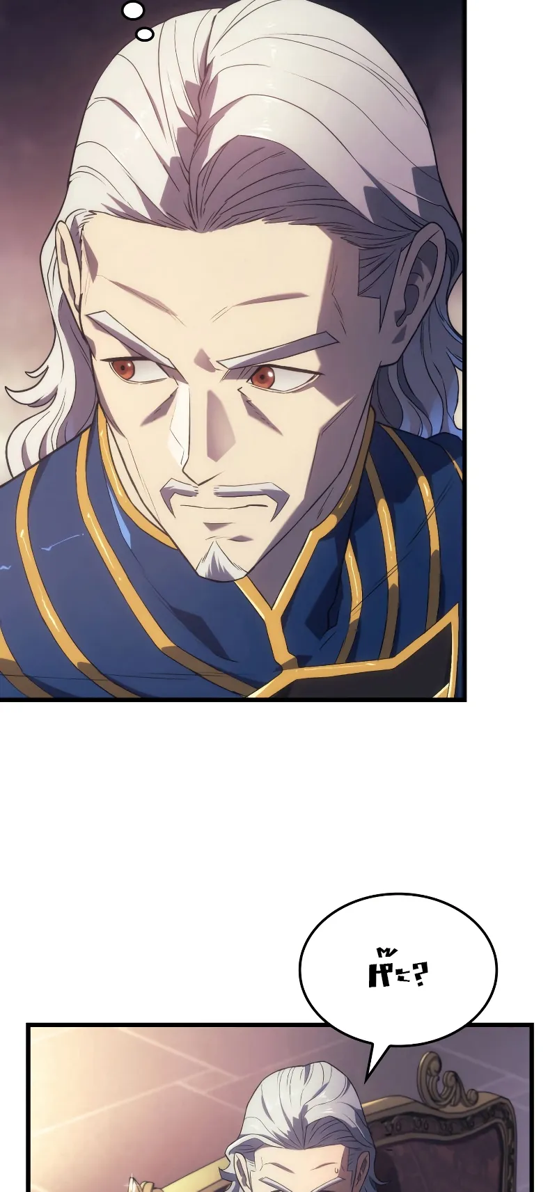 Revenge of the Iron-Blooded Sword Hound ตอนที่ 12 หน้า 50