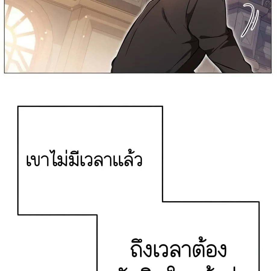 Shinsu Kindergarten ตอนที่ 5 หน้า 105