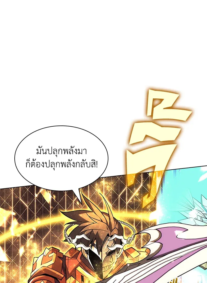 Overgeared ตอนที่ 158 หน้า 23