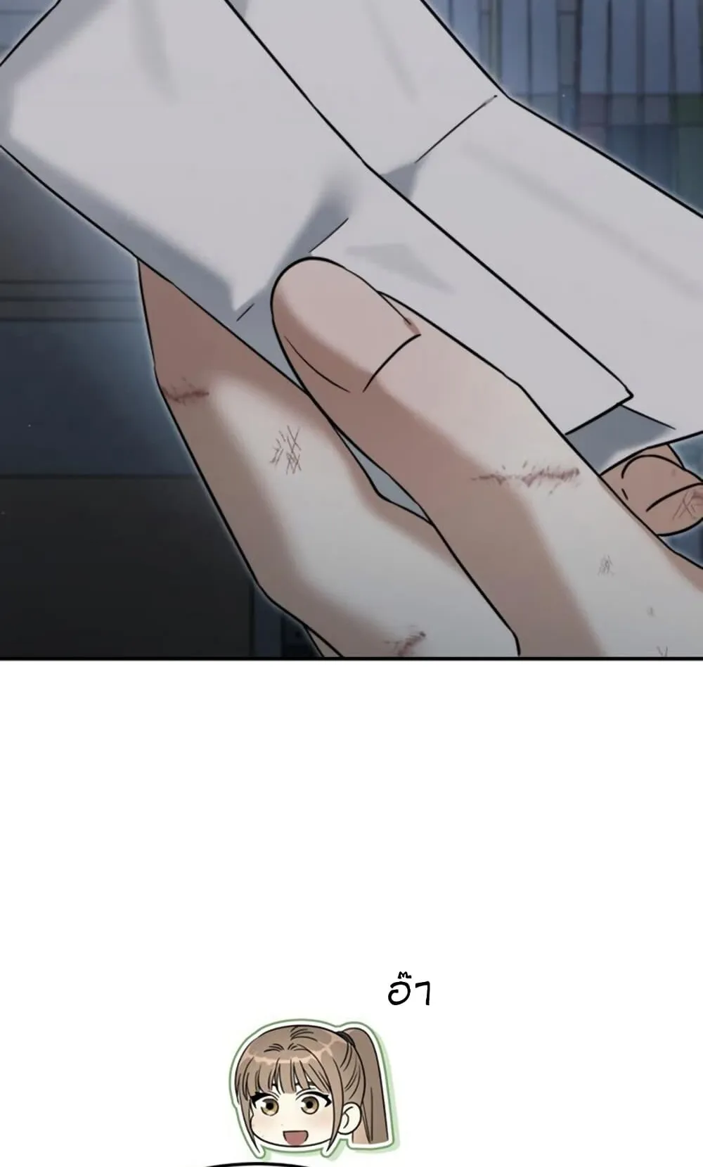 The Hunter Lives in a Rented Apartment ตอนที่ 2 หน้า 119