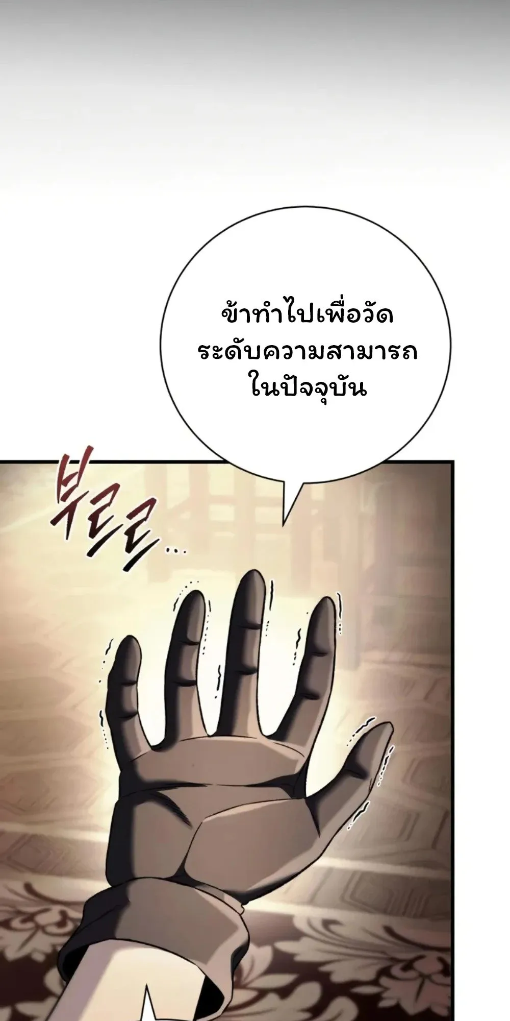 Sichuan’s Supreme King ตอนที่ 9 หน้า 51