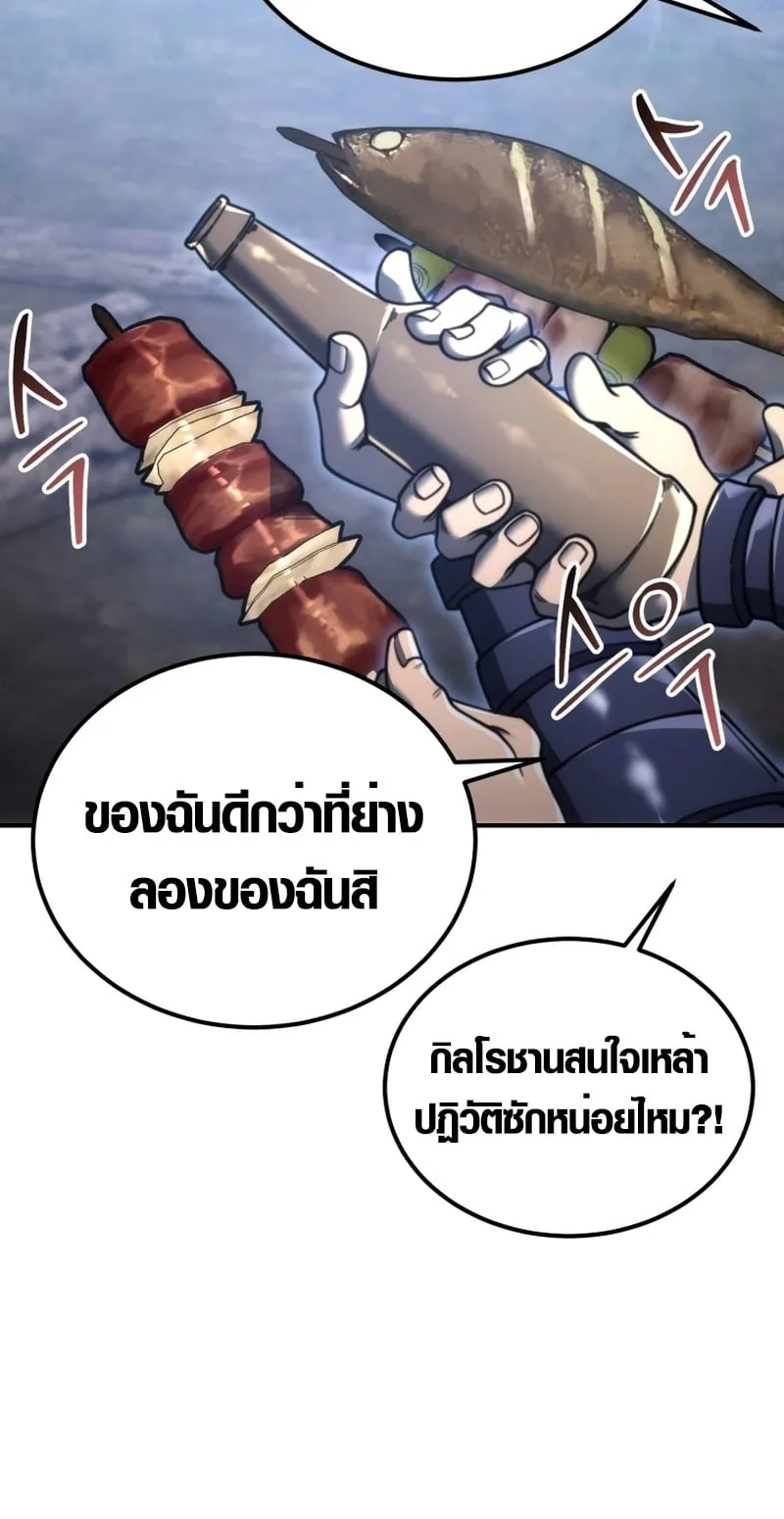God-Tier Extra’s Ultimate Guide ตอนที่ 3 หน้า 4