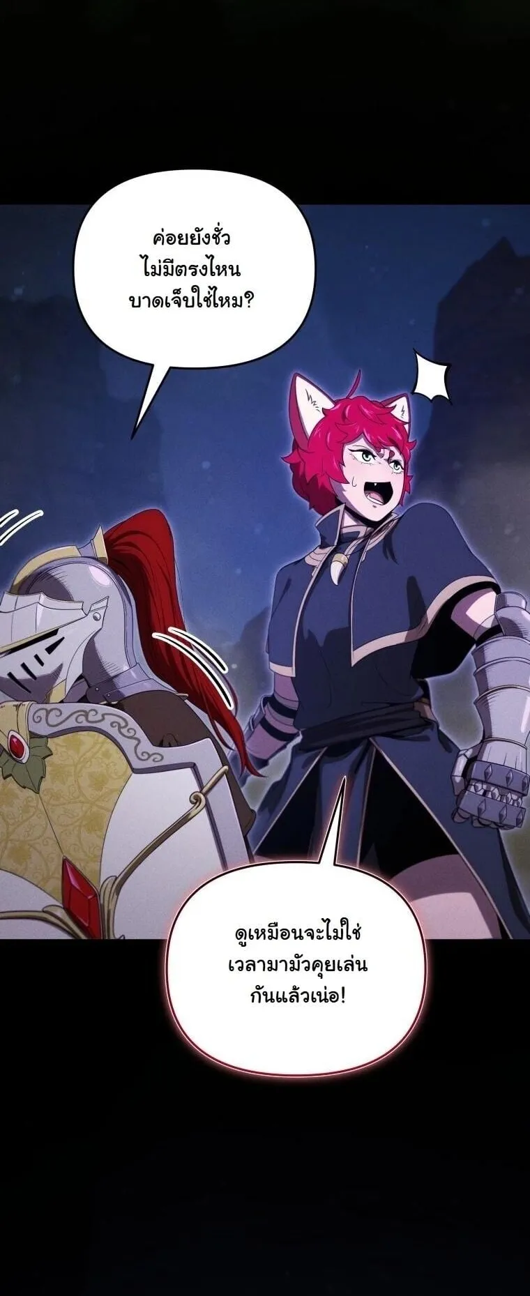 Revenge on the Tyrant Dragon ตอนที่ 41 หน้า 25