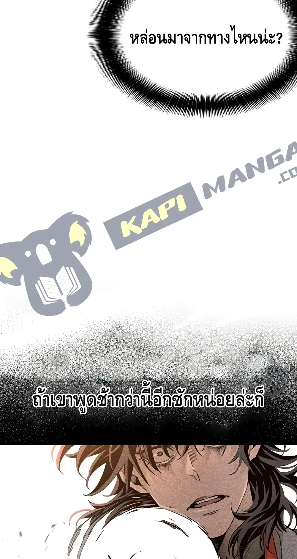 Heavenly Demon Cultivation Simulation ตอนที่ 2 หน้า 19
