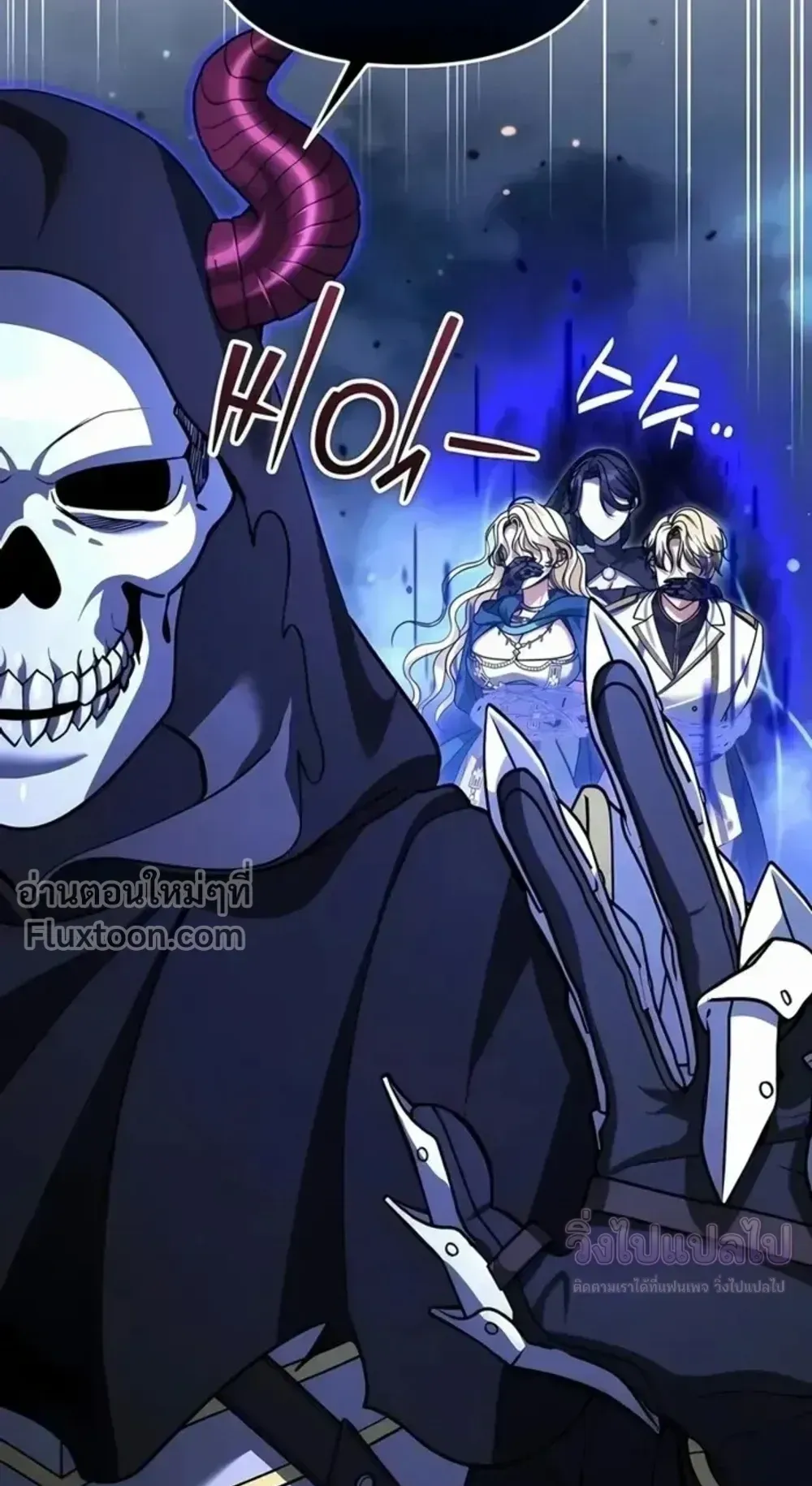 Sovereign of the Infinite Clones ตอนที่ 78 หน้า 71