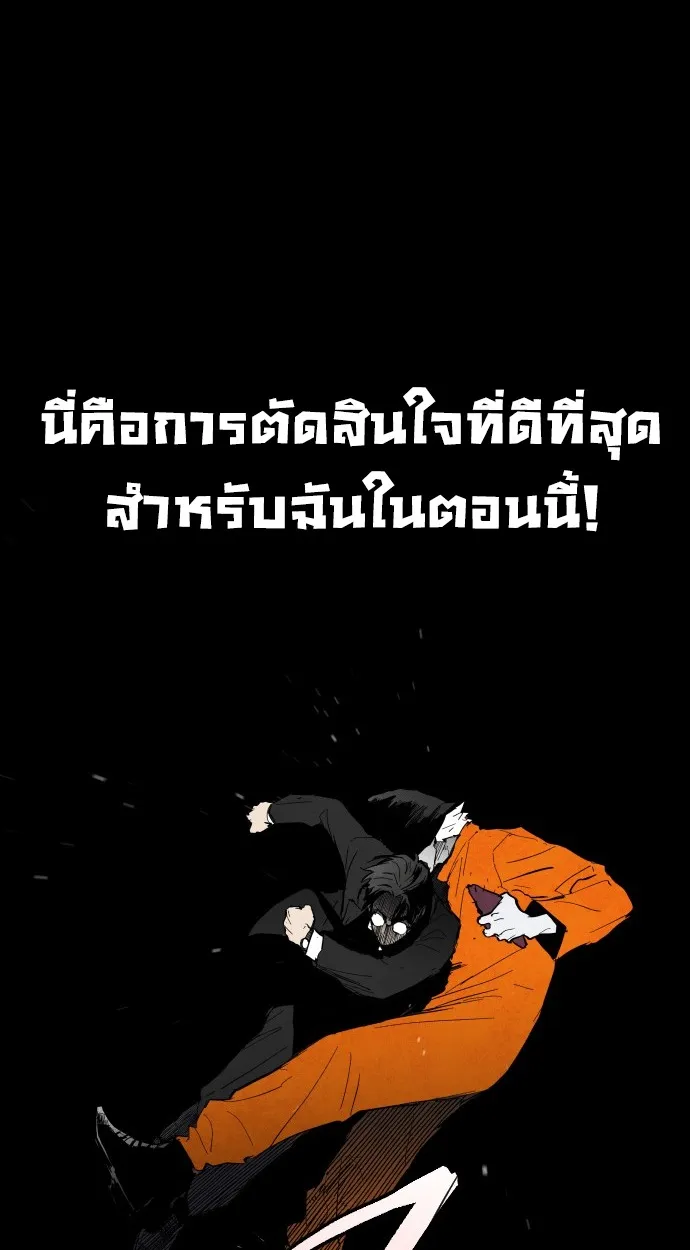 Fog land ตอนที่ 2 หน้า 44