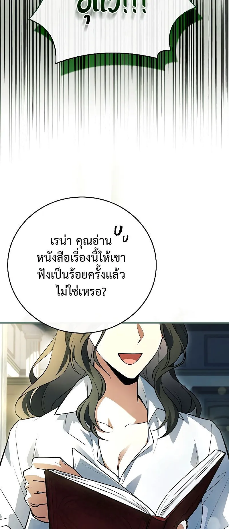 The Legendary Hero is an Academy Honors Student ตอนที่ 1 หน้า 48