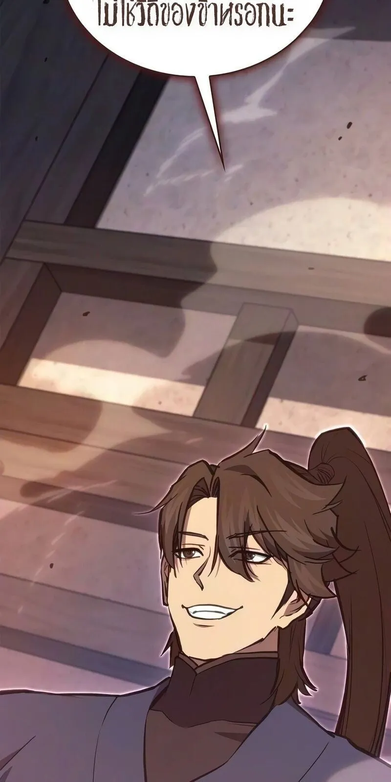 The Demonic Cult Instructor Returns ตอนที่ 50 หน้า 83
