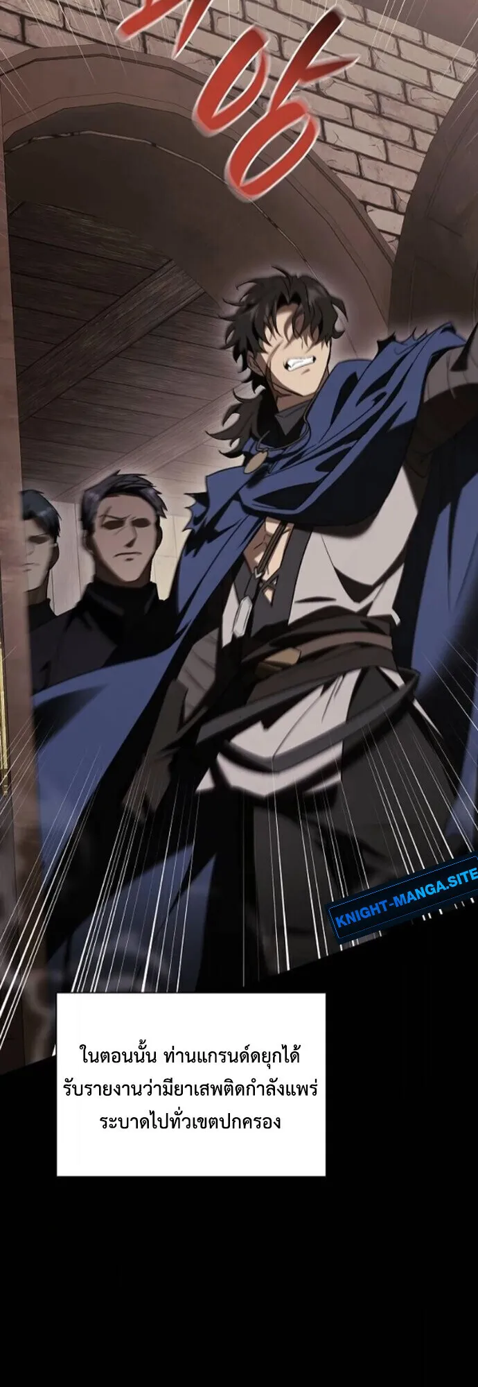 I Was Reincarnated as the Third Son of a Duke ตอนที่ 10 หน้า 19