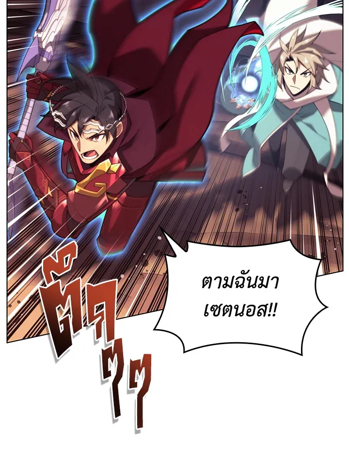 Overgeared ตอนที่ 152 หน้า 119