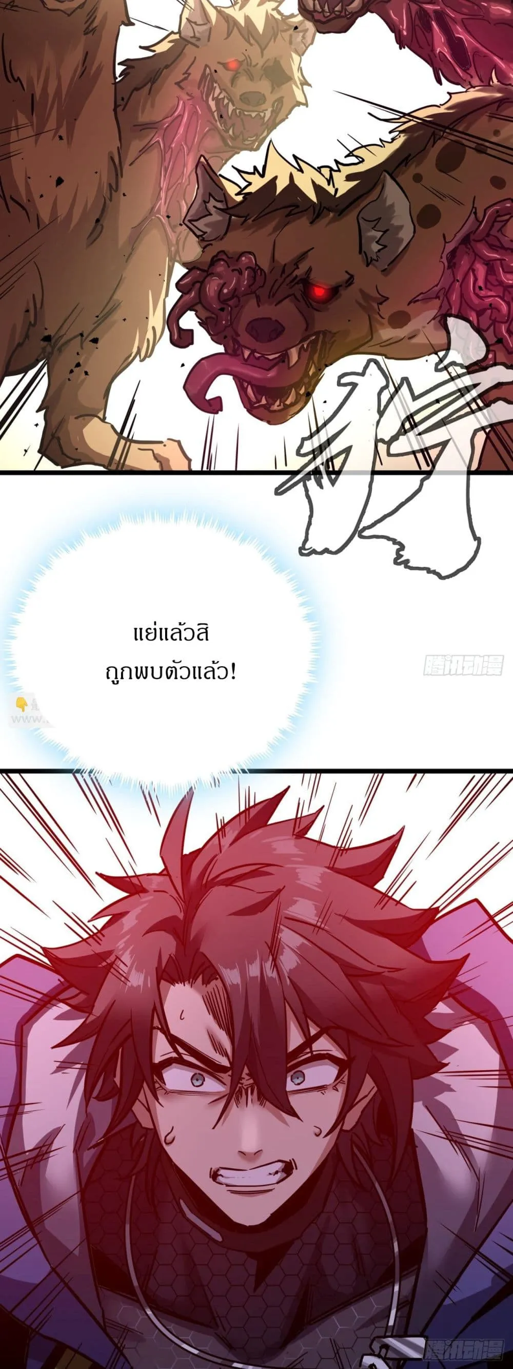This Game Is Too Realistic ตอนที่ 3 หน้า 101