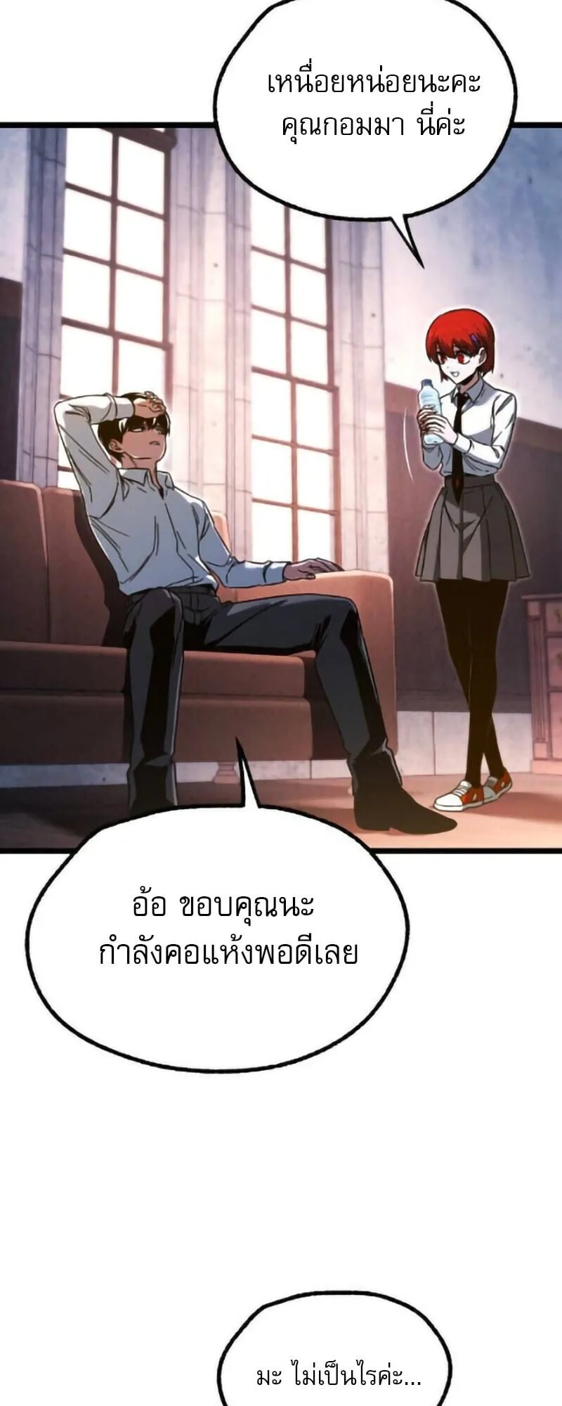 I Took Over The Academy With a Single Sashimi Knife ตอนที่ 63 หน้า 60