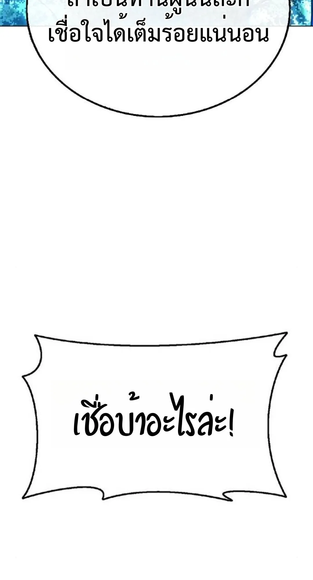 Zombie Papa ตอนที่ 4 หน้า 36