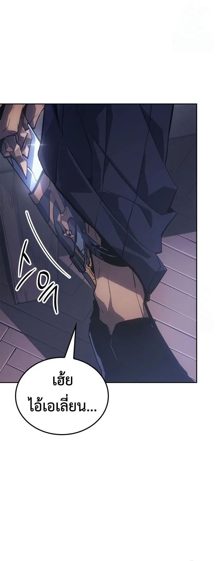 Solo Leveling: Ragnarok ตอนที่ 23 หน้า 40