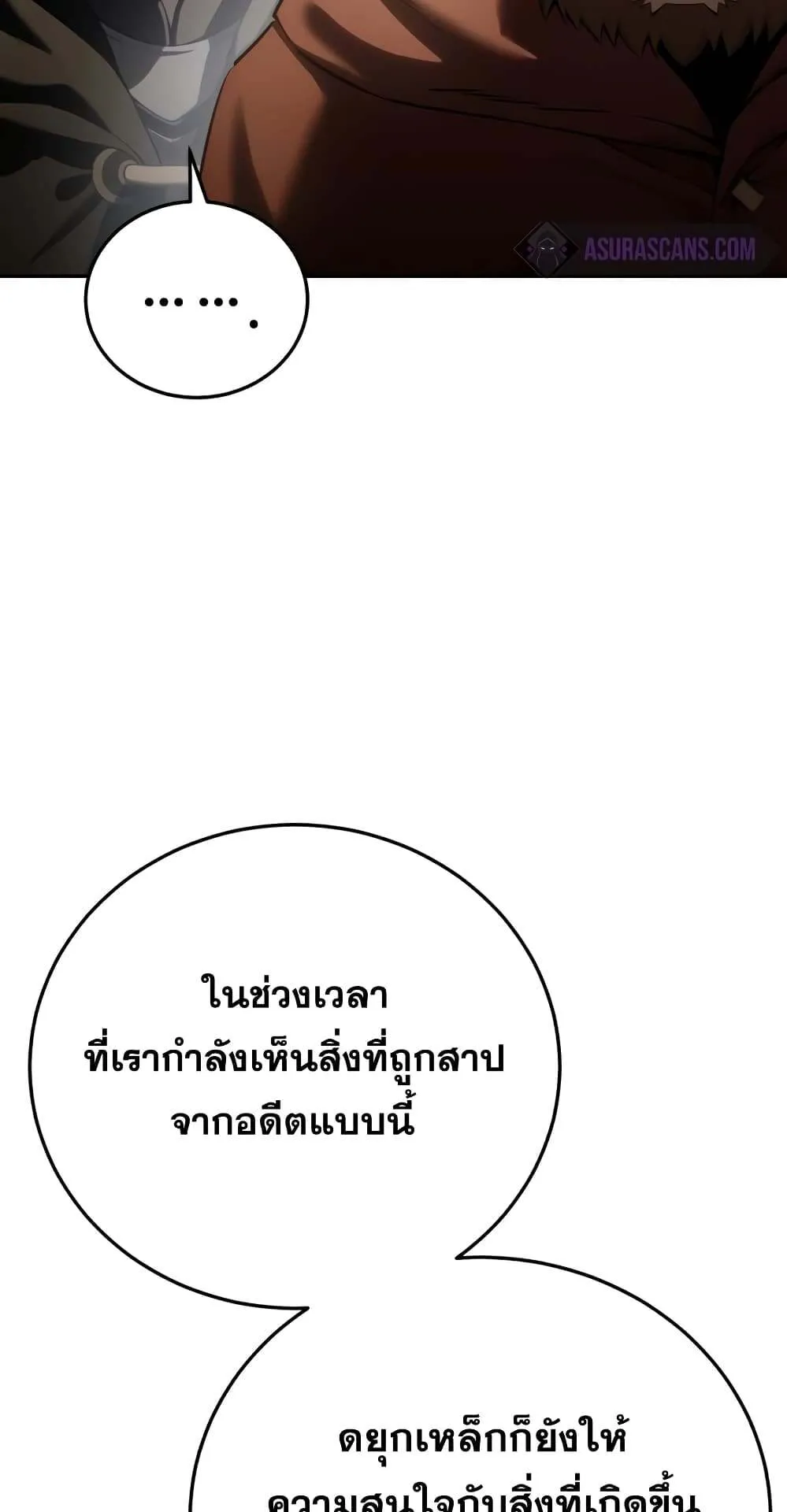 Star-Embracing Swordmaster ตอนที่ 55 หน้า 103