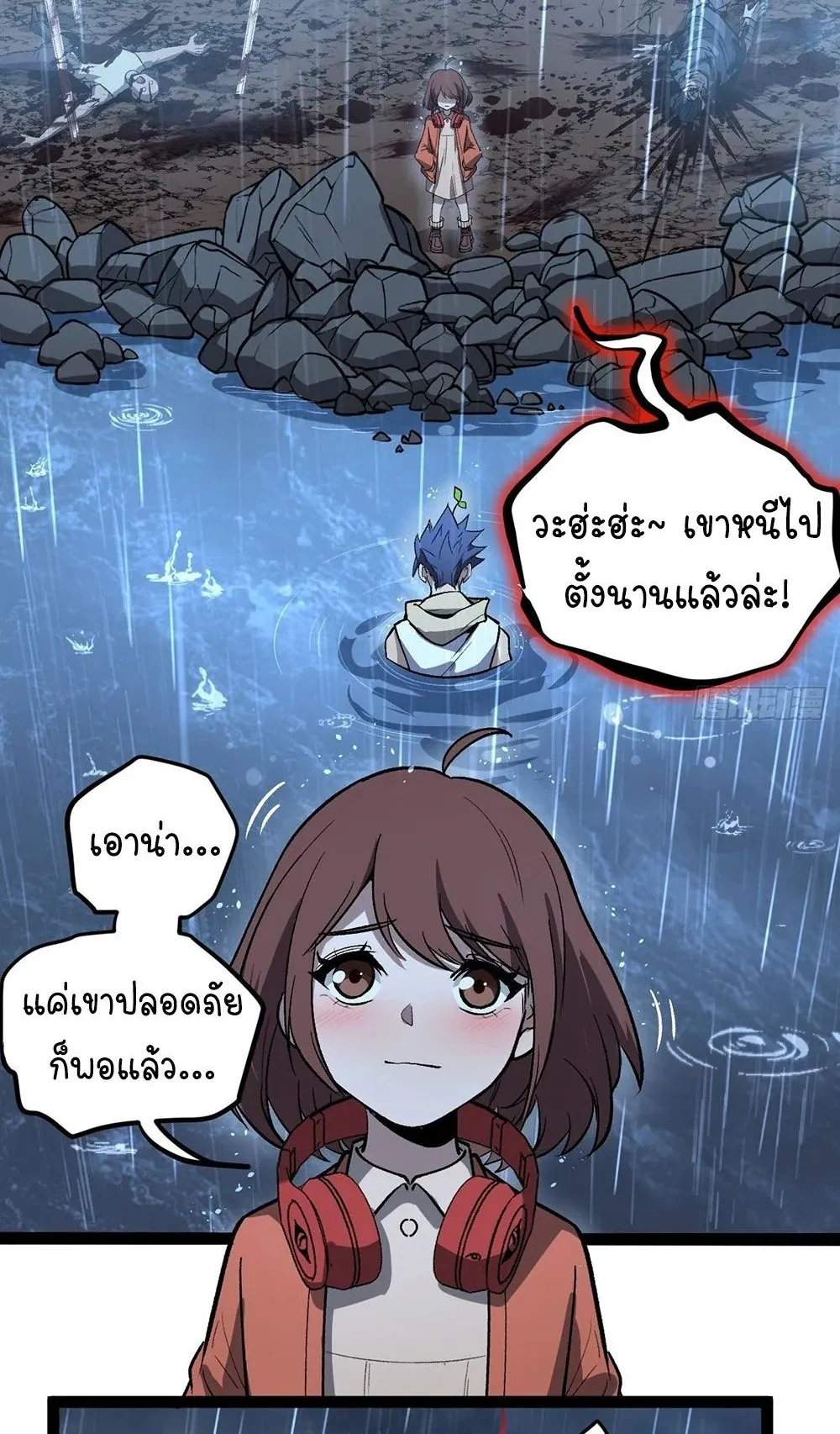 Gatekeeper of the Boundless Worlds ตอนที่ 96 หน้า 16
