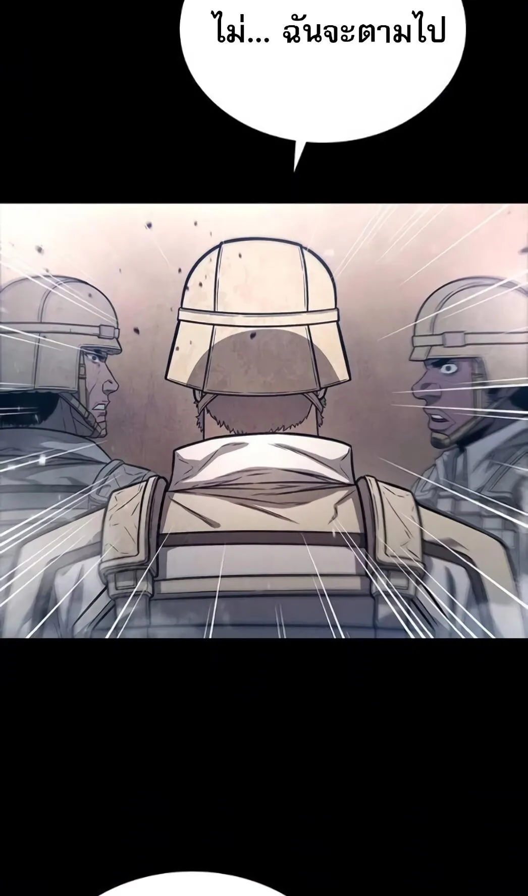The Former Mercenary’s Life as a Prosecutor ตอนที่ 2 หน้า 8