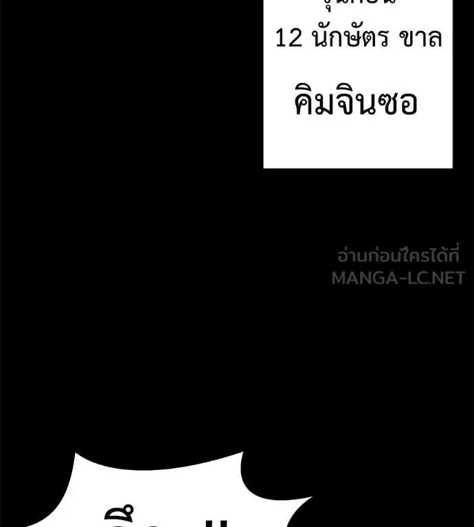 Red Shirt ตอนที่ 22 หน้า 140
