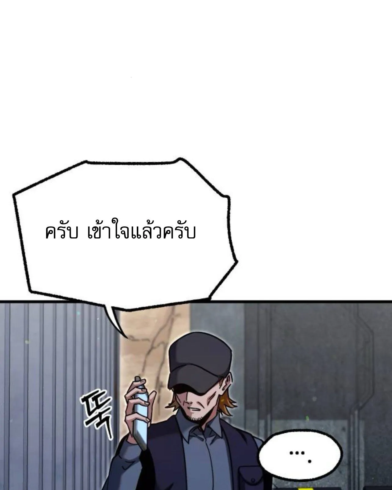 I Took Over The Academy With a Single Sashimi Knife ตอนที่ 31 หน้า 74