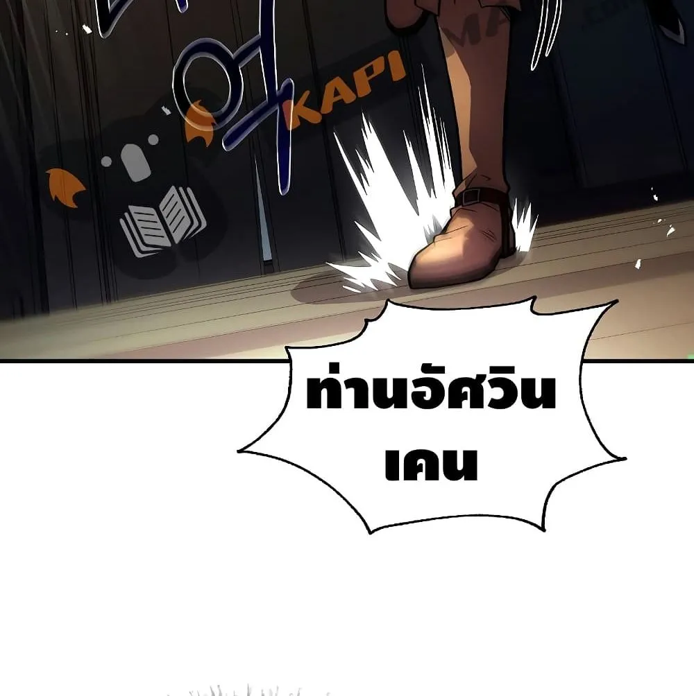Return of The Unrivaled Spear Knight ตอนที่ 3 หน้า 131