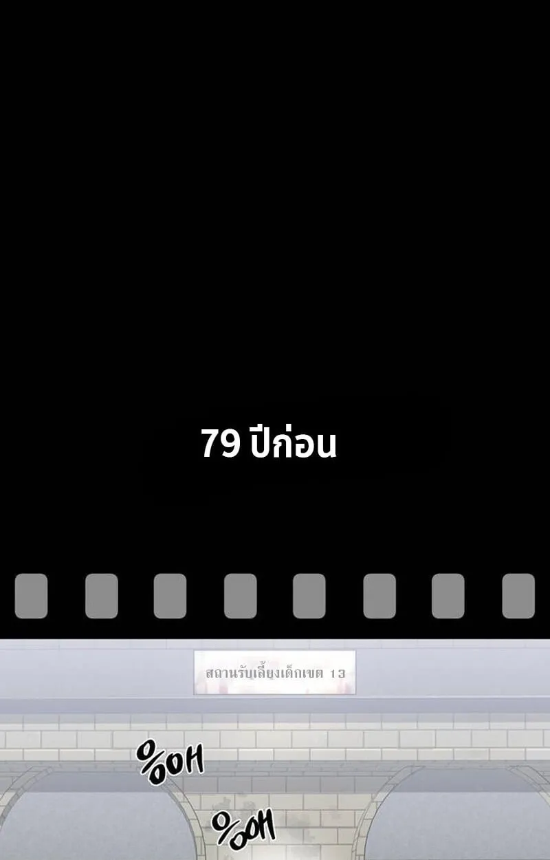 The S-Class Hunter Who Heals Monsters ตอนที่ 1 หน้า 168