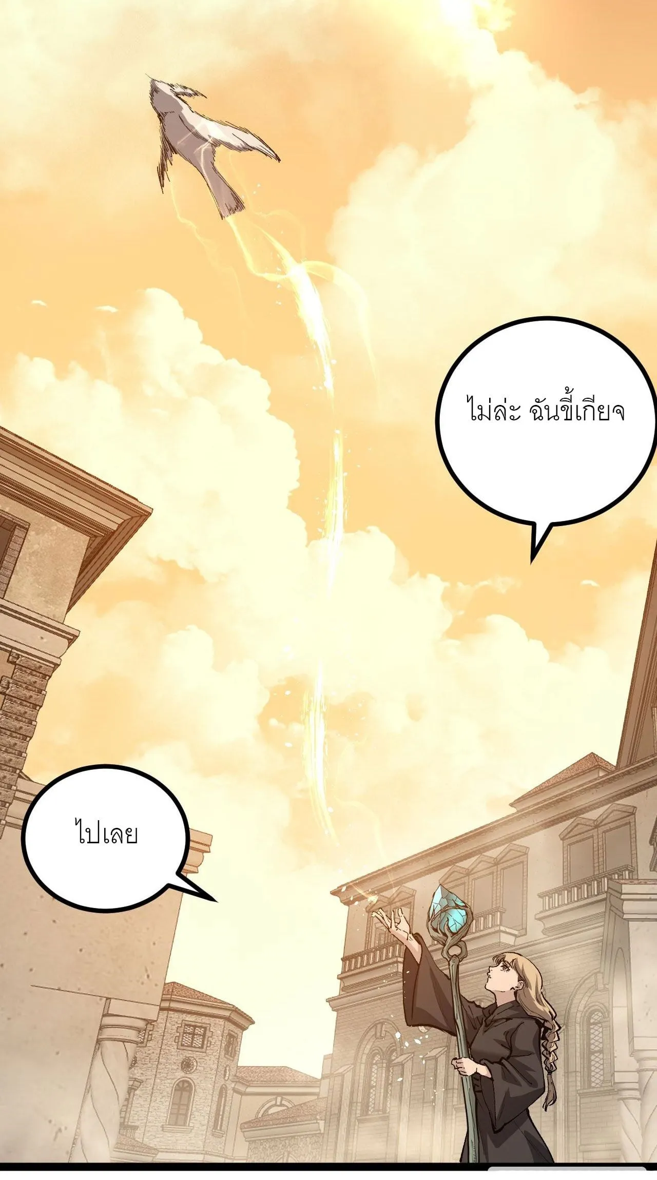 God-level Assassin, I Am the Shadow ตอนที่ 15 หน้า 49