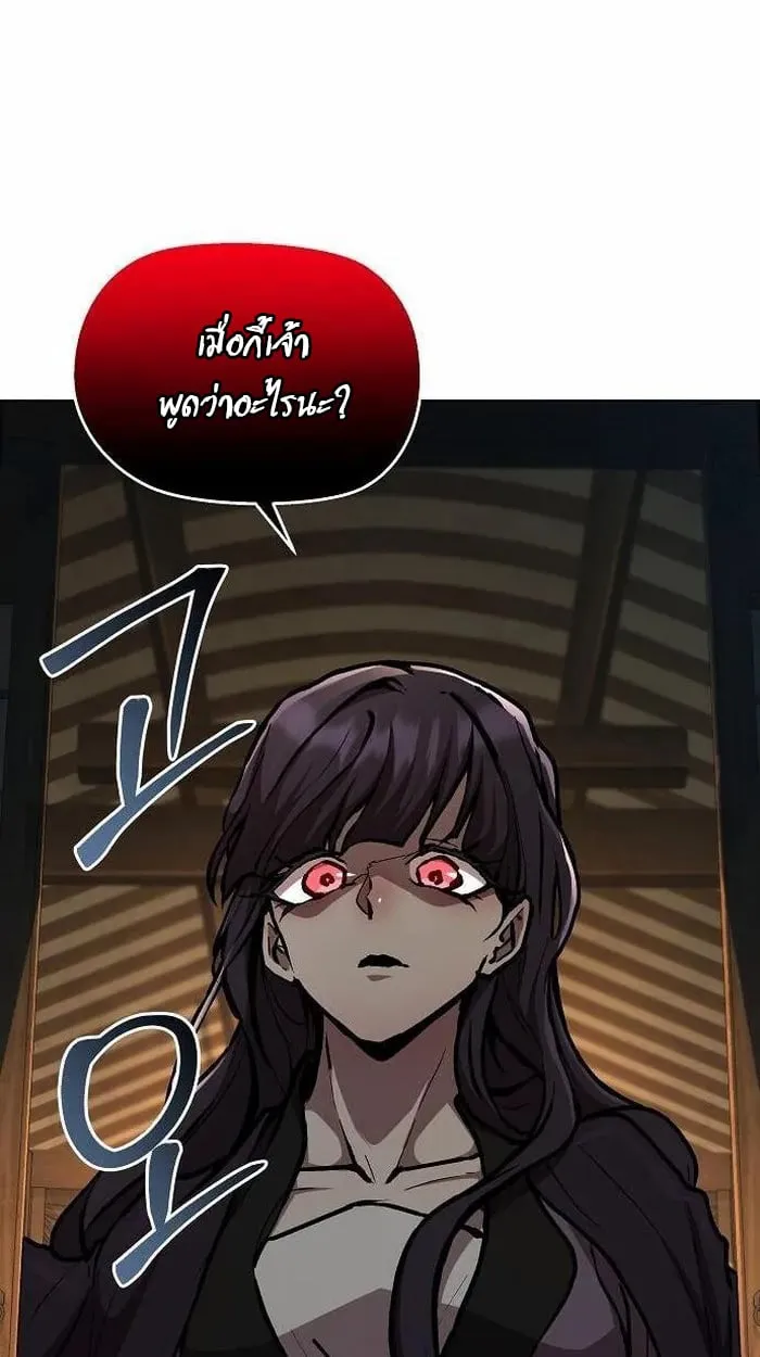 Reborn on the Demonic Cult Battlefield ตอนที่ 3 หน้า 14