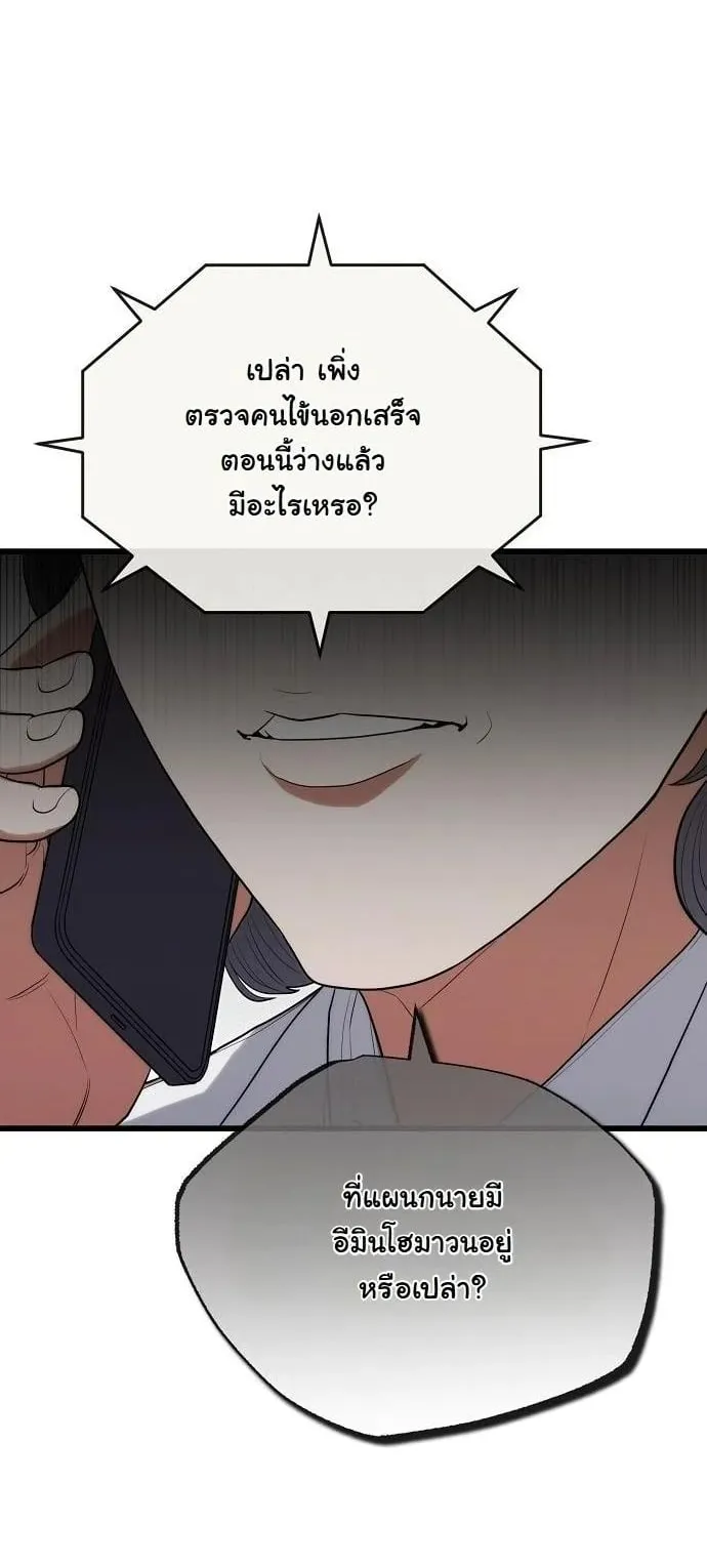 Hua Tuo Becomes a Surgeon ตอนที่ 34 หน้า 48