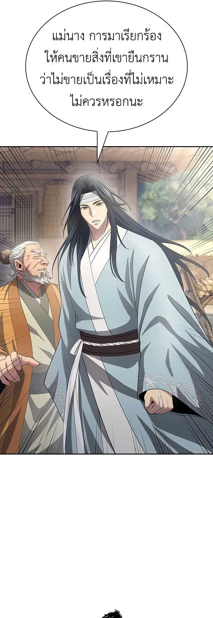 Regression of the Yong Clan Heir ตอนที่ 10 หน้า 65