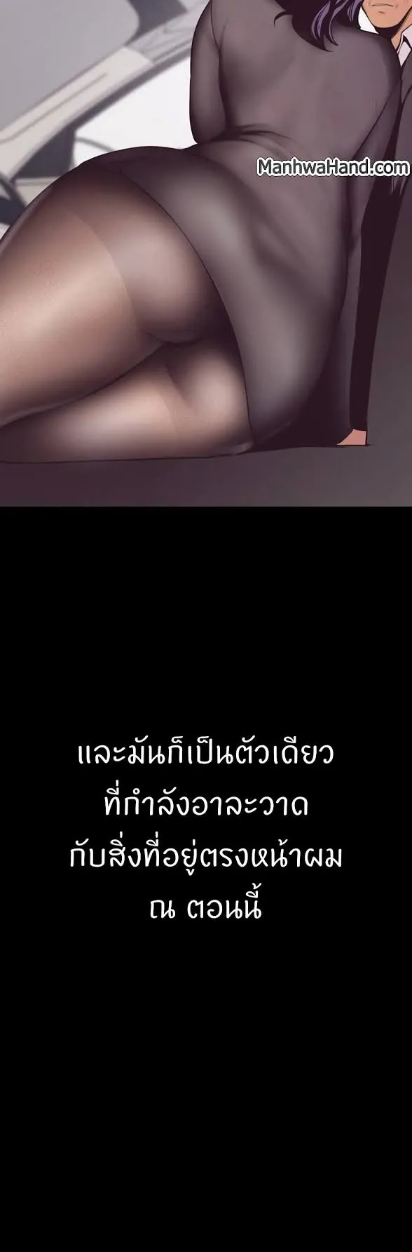 A Wonderful New World ตอนที่ 4 หน้า 109