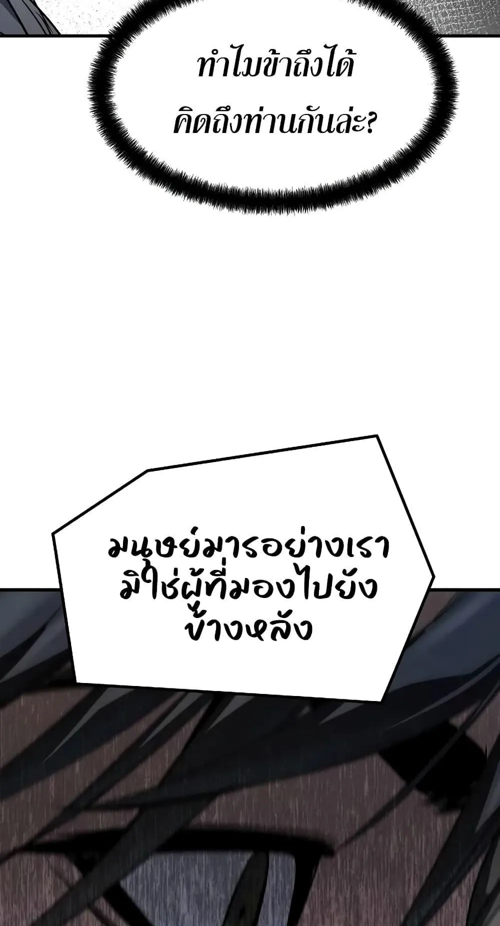 Absolute Regression ตอนที่ 17 หน้า 115
