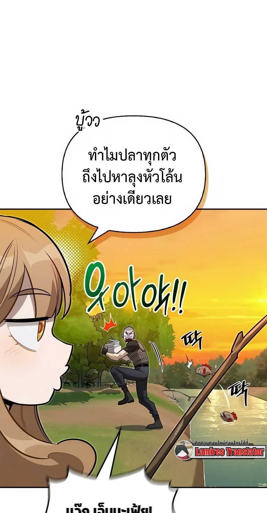 S-Class Hunter Heals with Monsters ตอนที่ 10 หน้า 55