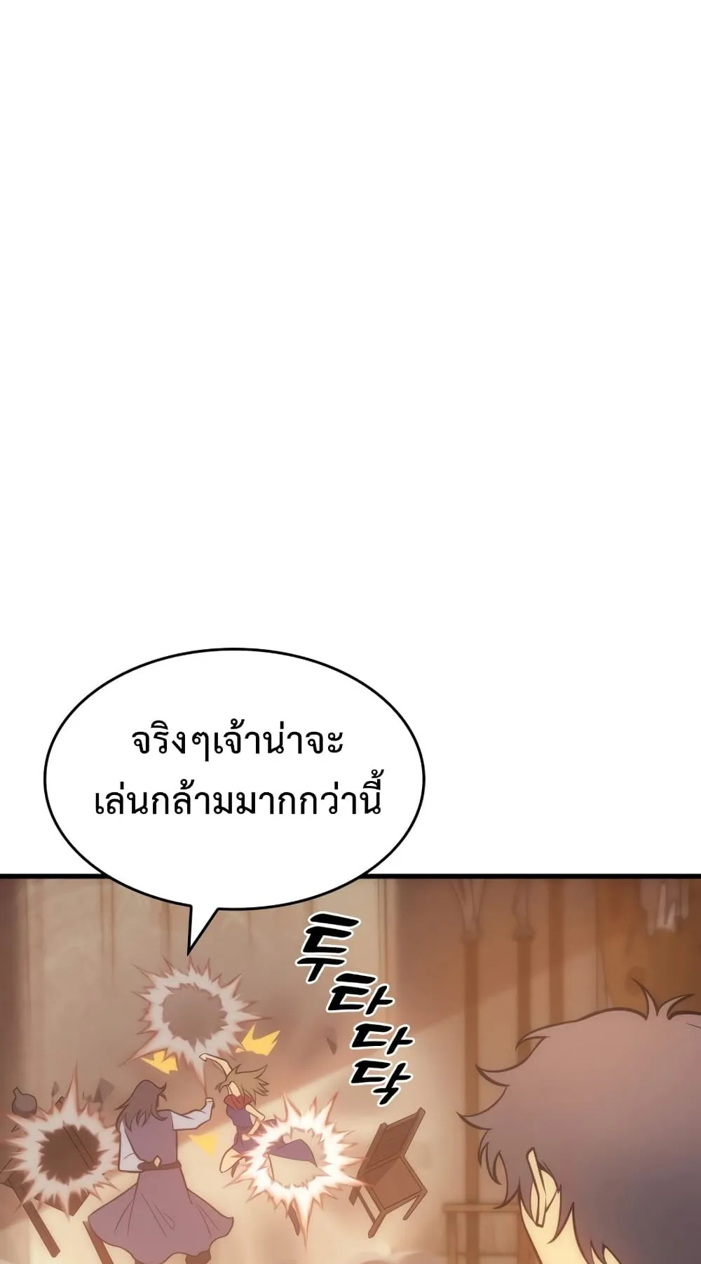 My Civil Servant Life Reborn in the Strange World ตอนที่ 1 หน้า 60