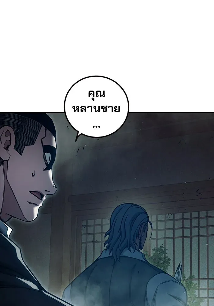 Juvenile Prison ตอนที่ 99 หน้า 143