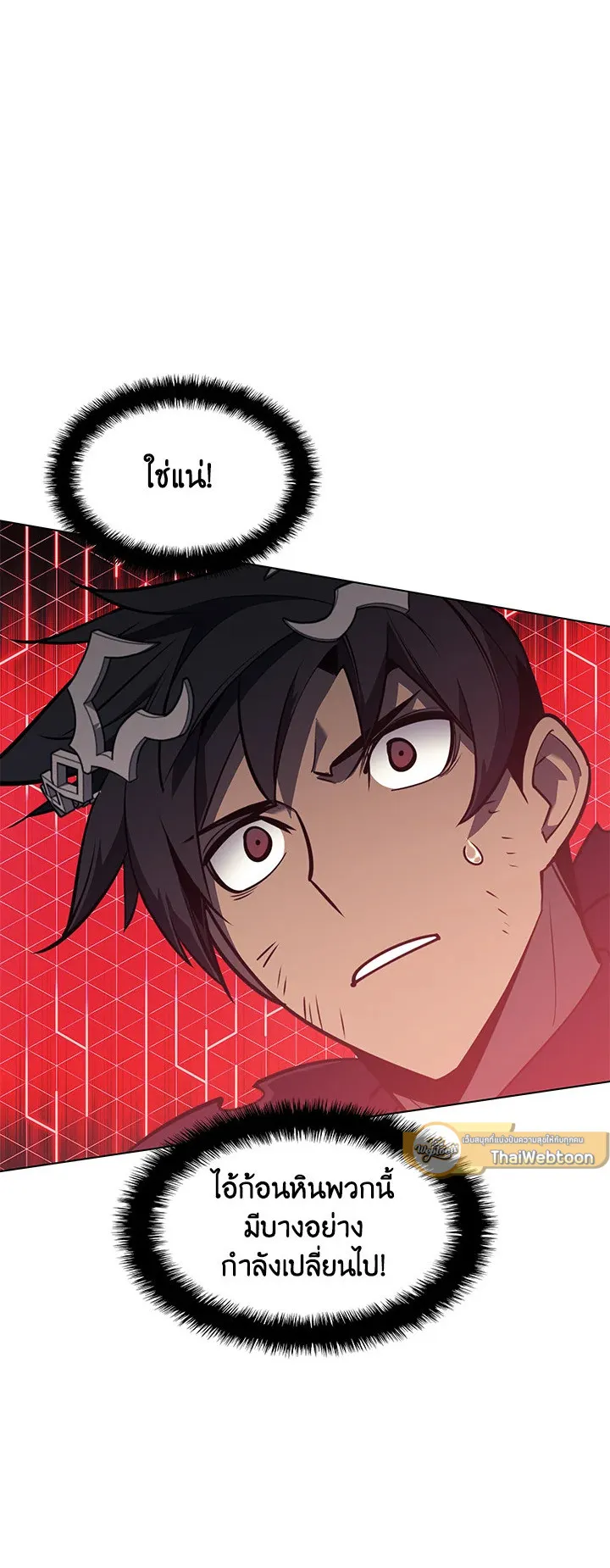 Overgeared ตอนที่ 106 หน้า 27