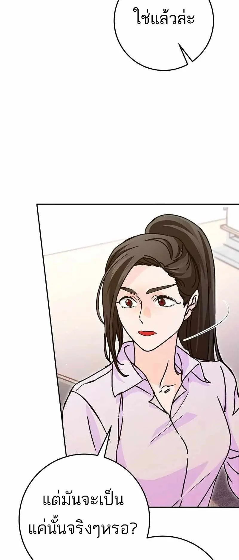 I Became a Civil Servant in a Magical World ตอนที่ 18 หน้า 5