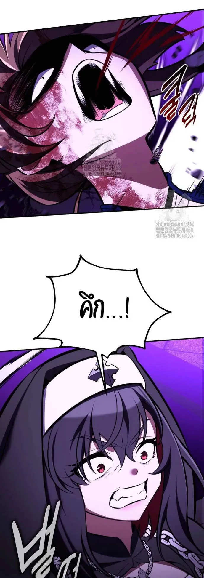 I Killed an Academy Player ตอนที่ 81 หน้า 63