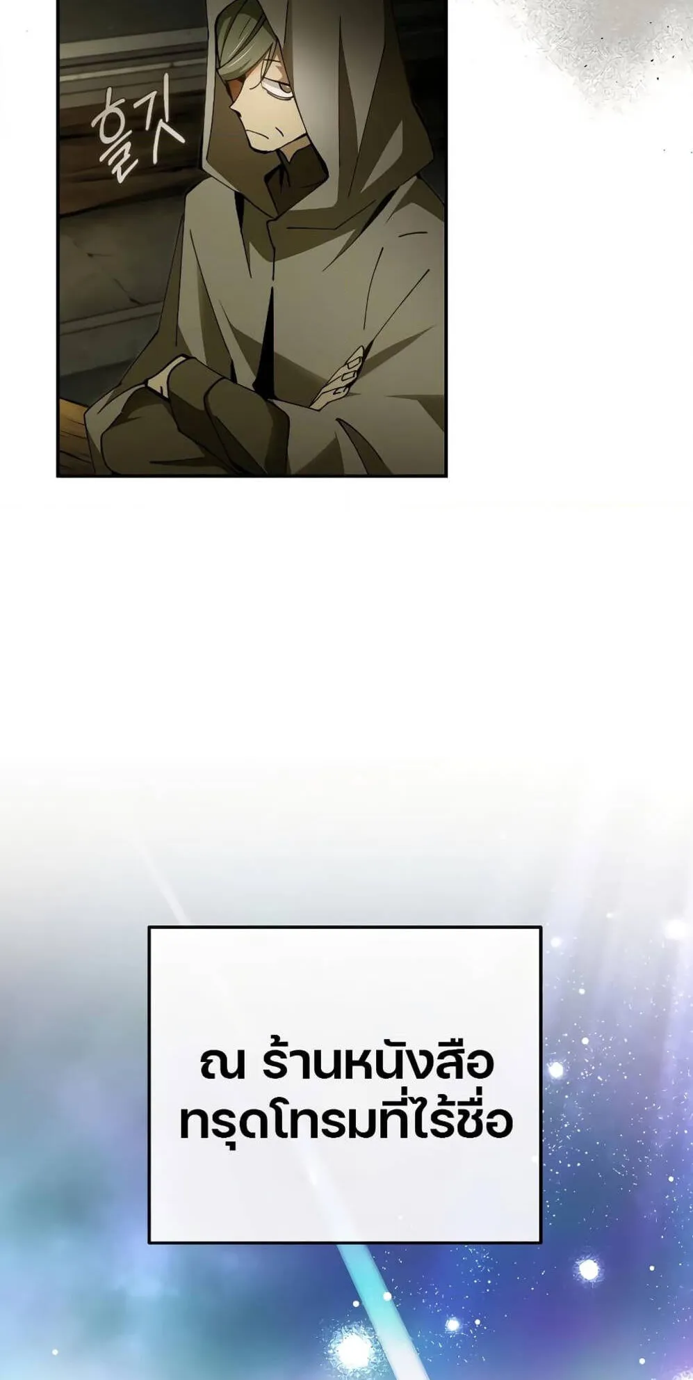 Magic Academy’s Genius Blinker ตอนที่ 16 หน้า 6