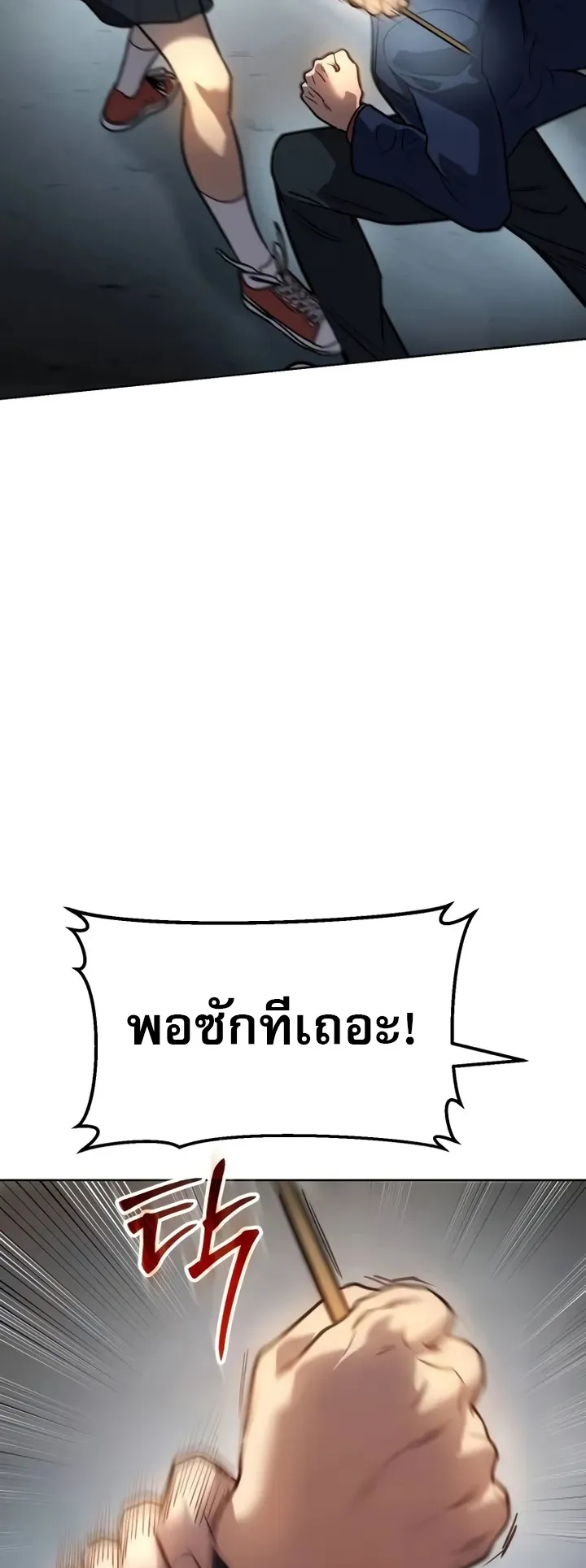 Laws of The Good Child ตอนที่ 3 หน้า 126