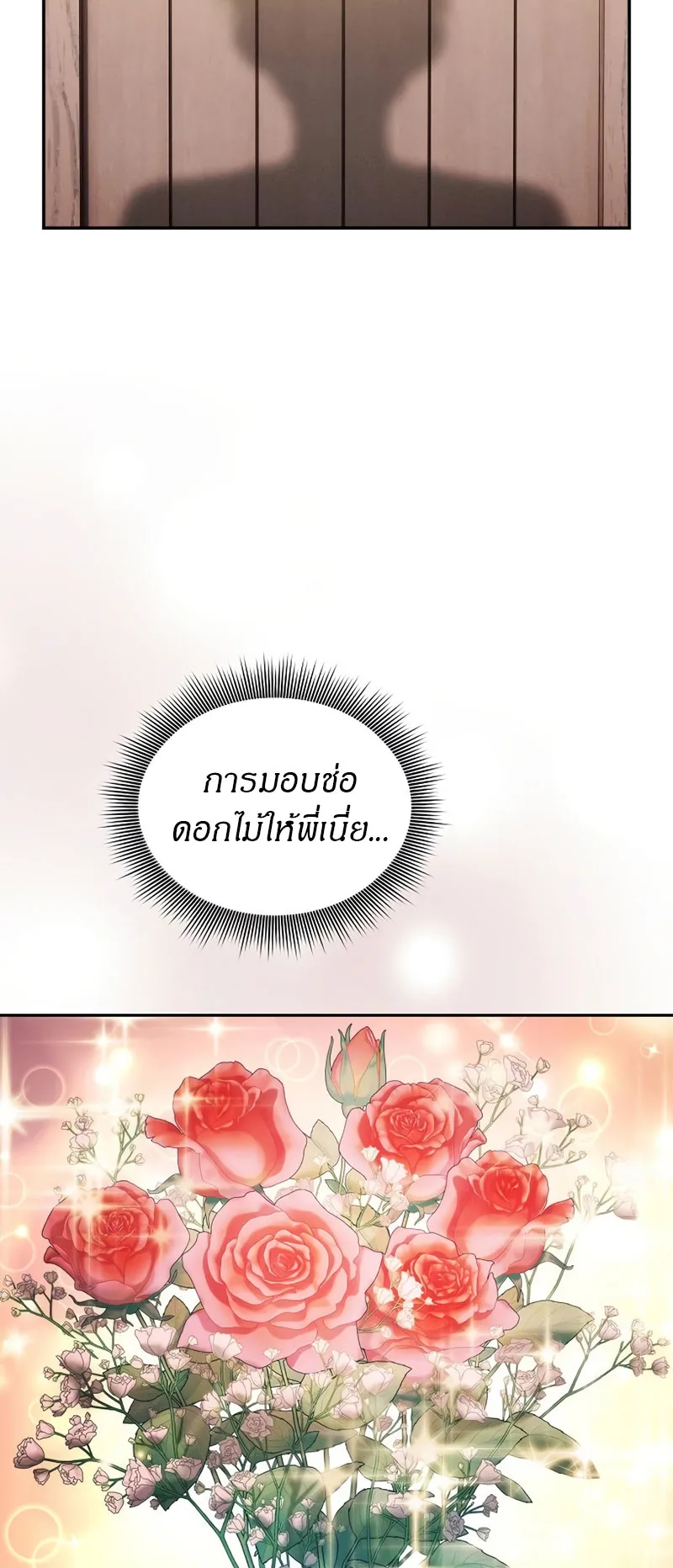 Academy’s Genius Swordmaster ตอนที่ 4 หน้า 37