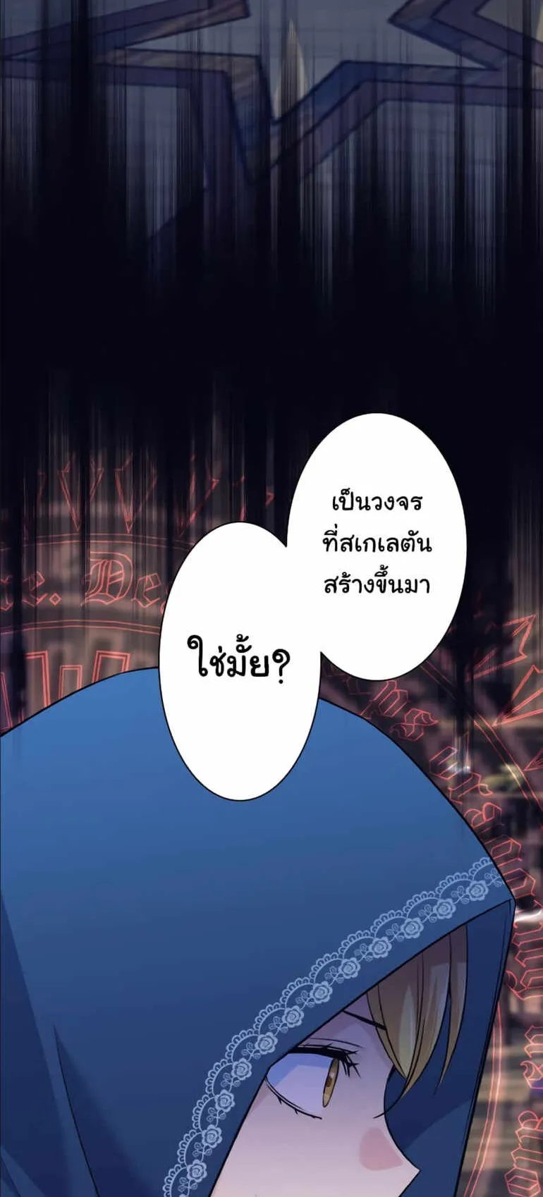I Quit the Hero’s Party ตอนที่ 3 หน้า 60
