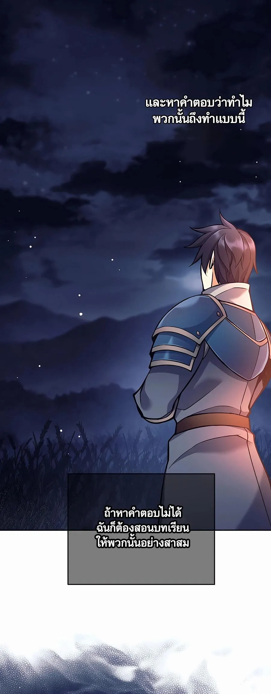 Trash of A Dark Fantasy ตอนที่ 12 หน้า 107