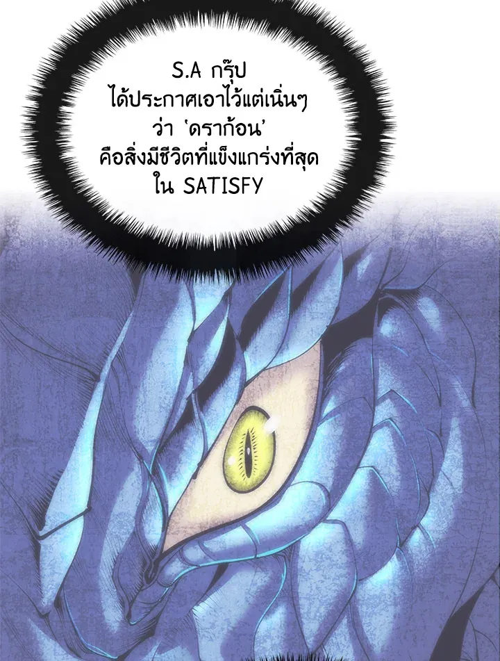 Overgeared ตอนที่ 259 หน้า 136