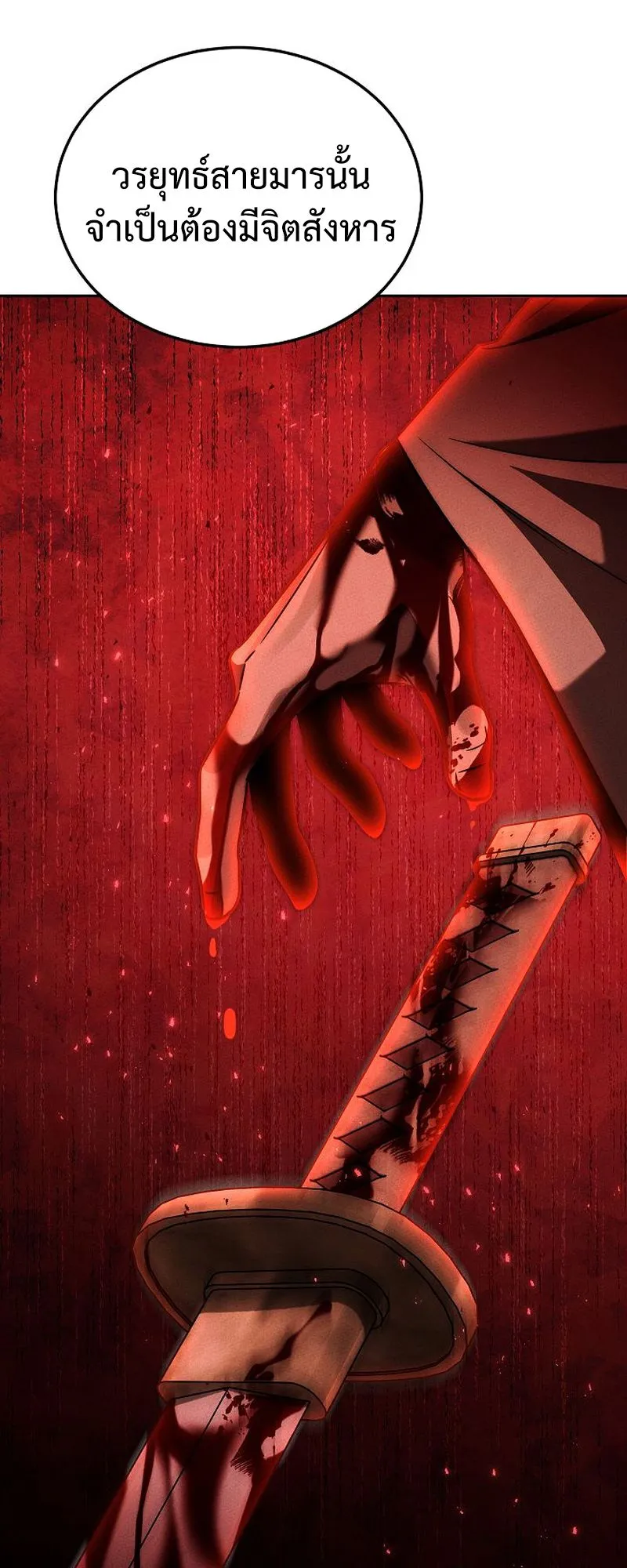 The Divine Demon’s Grand Ascension ตอนที่ 10 หน้า 58
