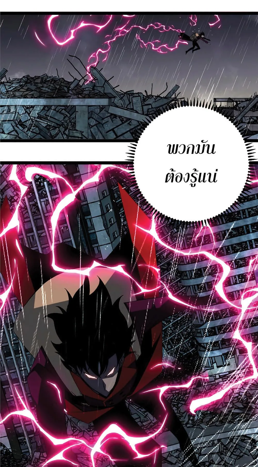 Your Talent is Mine ตอนที่ 12 หน้า 16