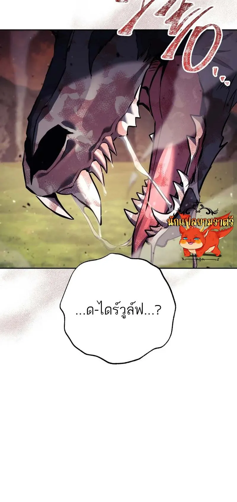 The Top Ranker’s Guide to an Aspiring Writer Life ตอนที่ 6 หน้า 90