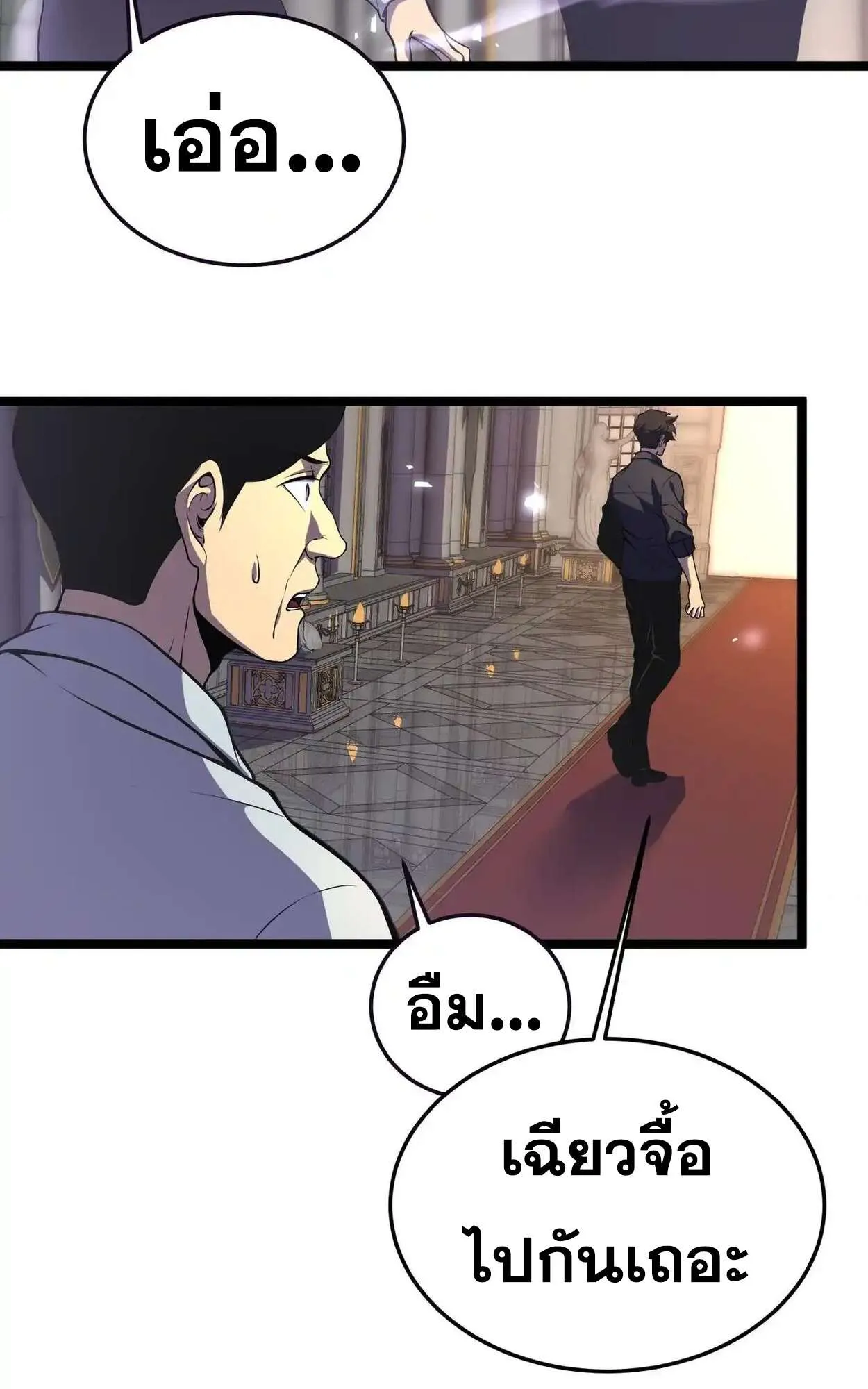 Rebirth My Vengeance Through the Mirror ตอนที่ 4 หน้า 55